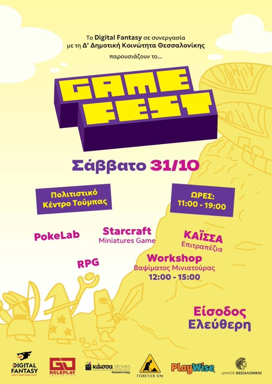 gamefest2026